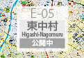 E-05 東中村