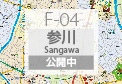 F-04 参川